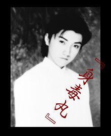 藤原竜也について語りたい