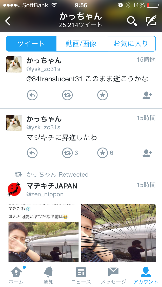 自撮りあるある