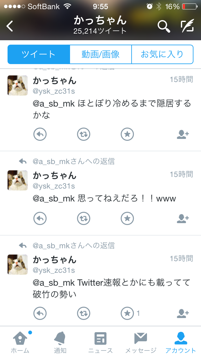 自撮りあるある