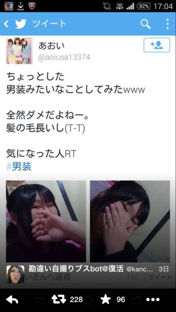 自撮りあるある