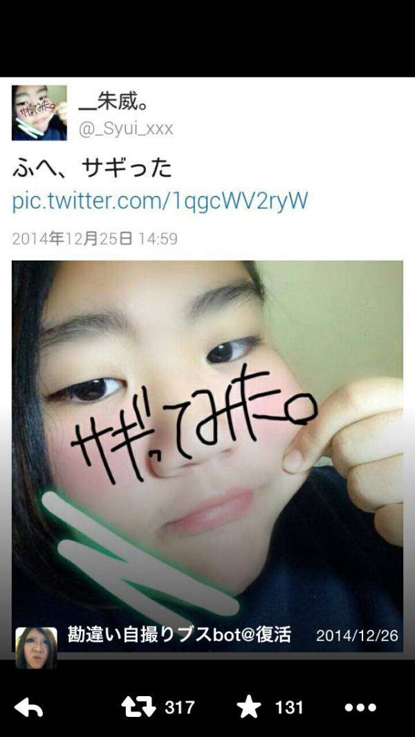 自撮りあるある