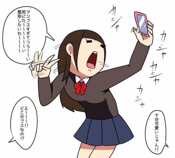 自撮りあるある