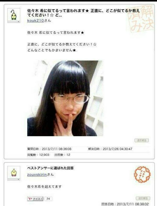 自撮りあるある