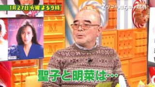 「マツコの知らない世界」スキな人！