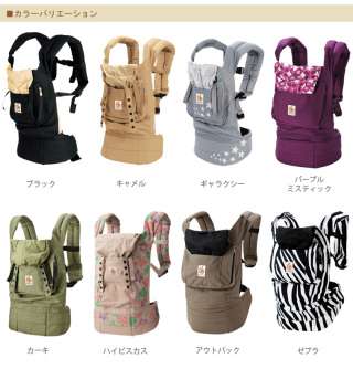 エルゴの抱っこひも良いですか？