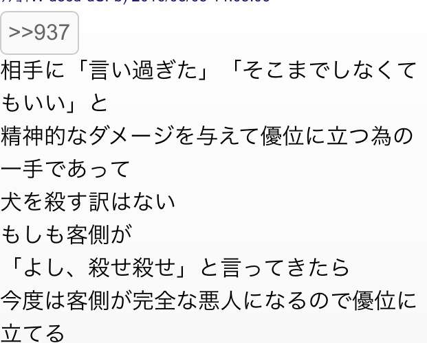 やめてあげて！宿の看板犬、宿泊客に「うるさい」と言われ「殺処分」を決定
