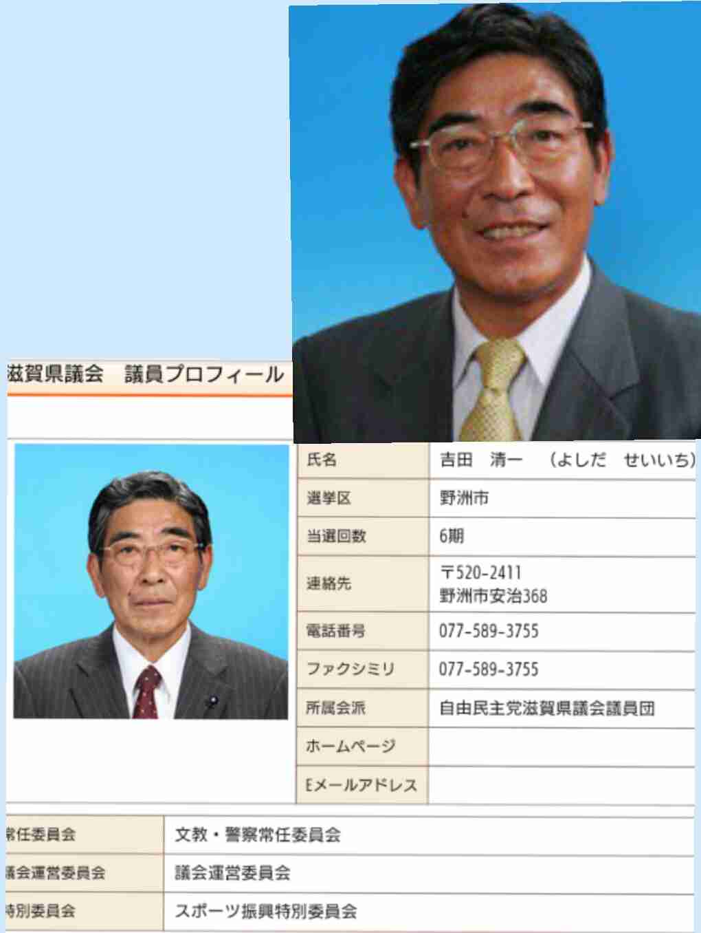 「１回戦負けしろ」滋賀学園の選手のバスに滋賀県議が暴言