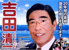 「１回戦負けしろ」滋賀学園の選手のバスに滋賀県議が暴言