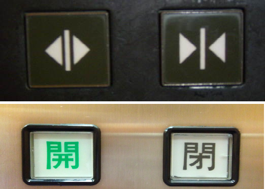 紛らわしい言葉