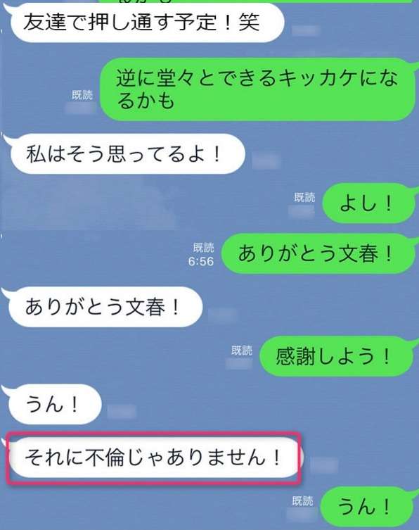 「ゲス極」川谷絵音が離婚協議 文春報道に事務所認める