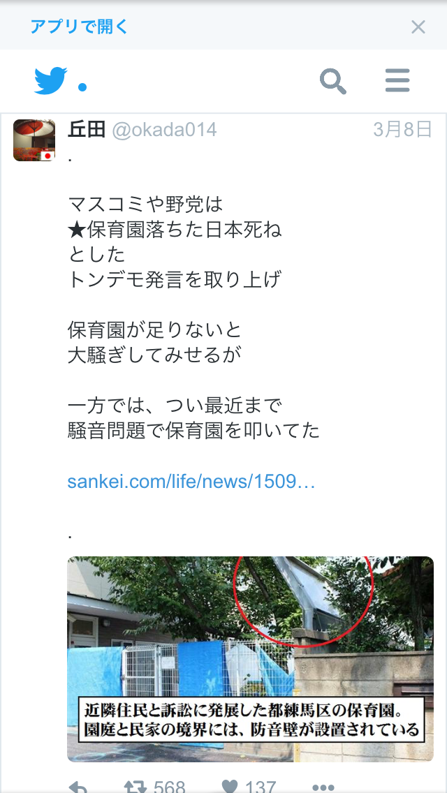 「男が育児出来ない日本死ね」ブログにパパの悲痛な本音「1時間しか娘と会う権利がない」