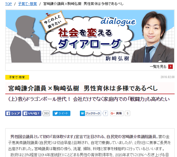 「男が育児出来ない日本死ね」ブログにパパの悲痛な本音「1時間しか娘と会う権利がない」