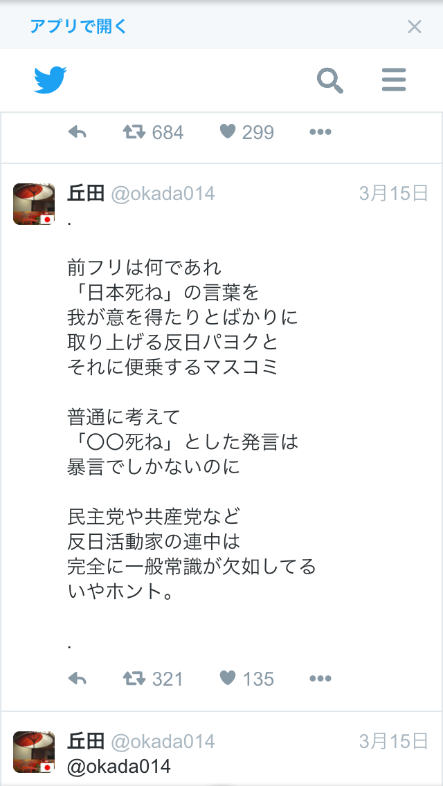 「男が育児出来ない日本死ね」ブログにパパの悲痛な本音「1時間しか娘と会う権利がない」