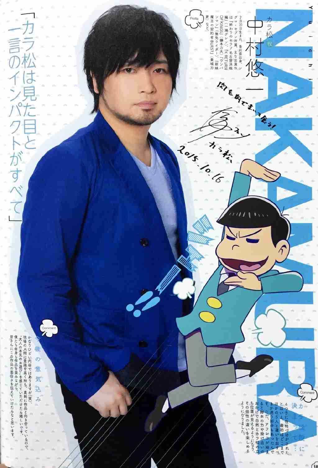 理想の体型の男性芸能人