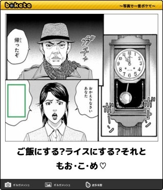 普段使いのギャグ