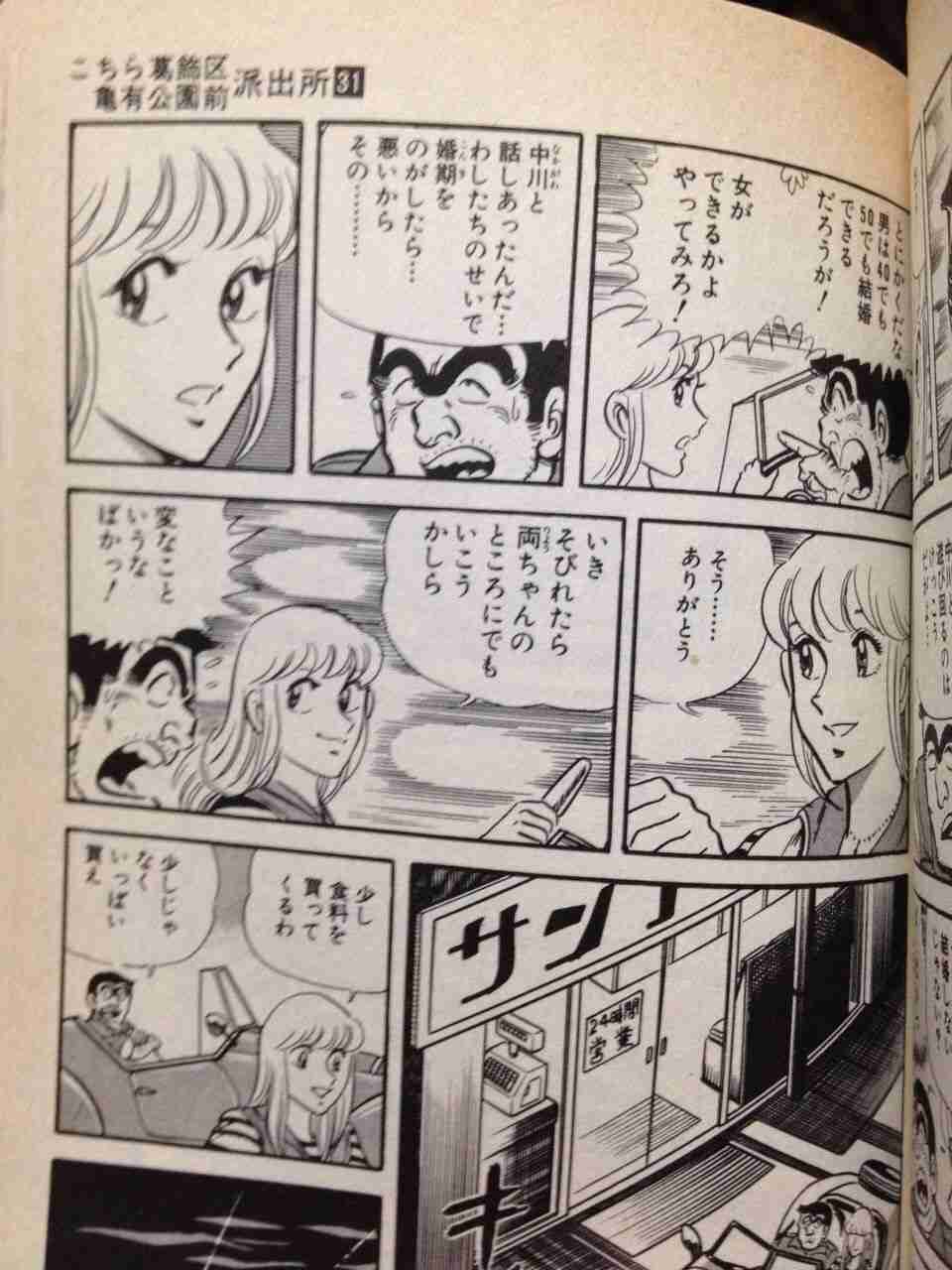 婚活で重要視してること