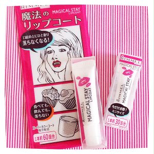 メイクの裏技ありますか?