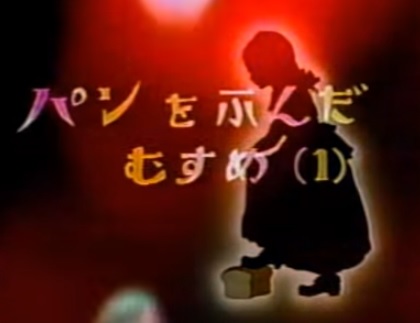 子供の頃、残酷な遊びをしていた人集合