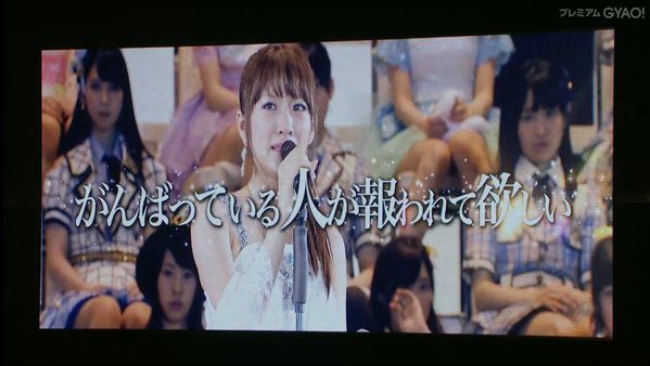 AKB48高橋みなみ卒コン冒頭で前田敦子登場  号泣デュエットで幕開け