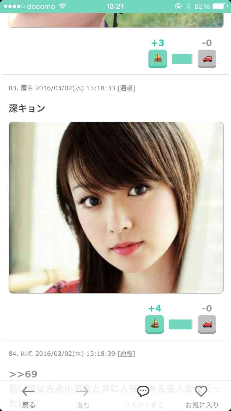 ヒロイン映えすると思う女優は誰?