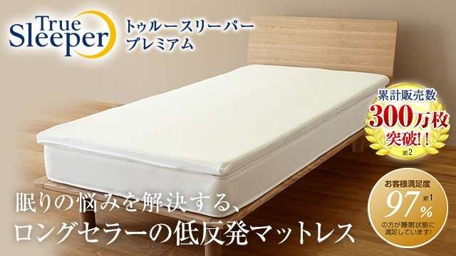 オススメのベッドあれば教えてください