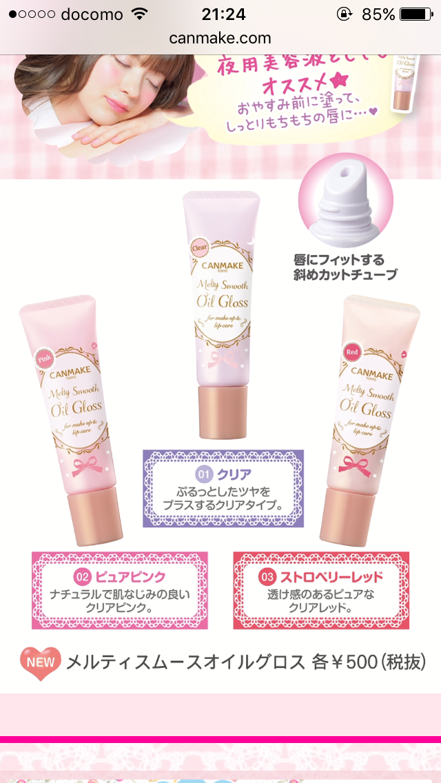 今、使ってるコスメ、化粧水等
