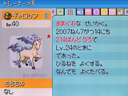 好きなポケモンの画像を貼っていこう！