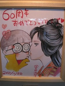 マンガ家が描いた別マンガのキャラクターの画像下さい