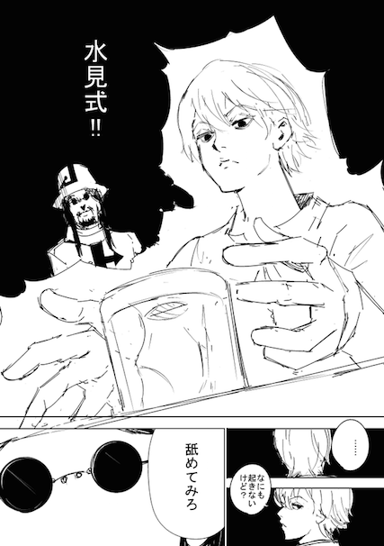 マンガ家が描いた別マンガのキャラクターの画像下さい