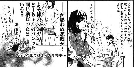 マンガ家が描いた別マンガのキャラクターの画像下さい