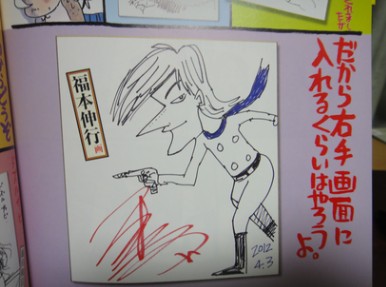 マンガ家が描いた別マンガのキャラクターの画像下さい