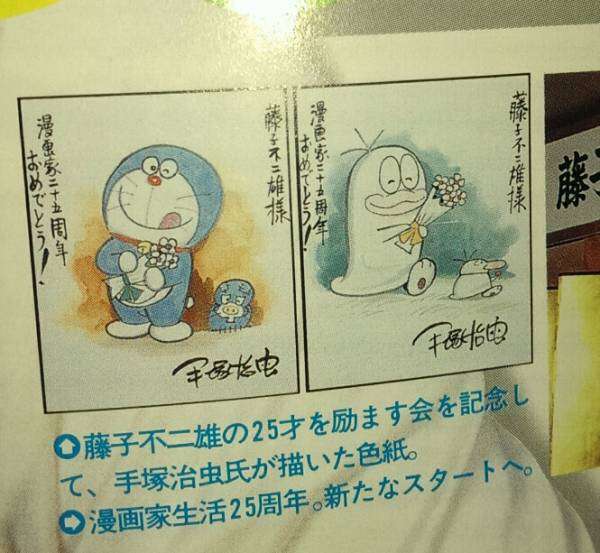 マンガ家が描いた別マンガのキャラクターの画像下さい