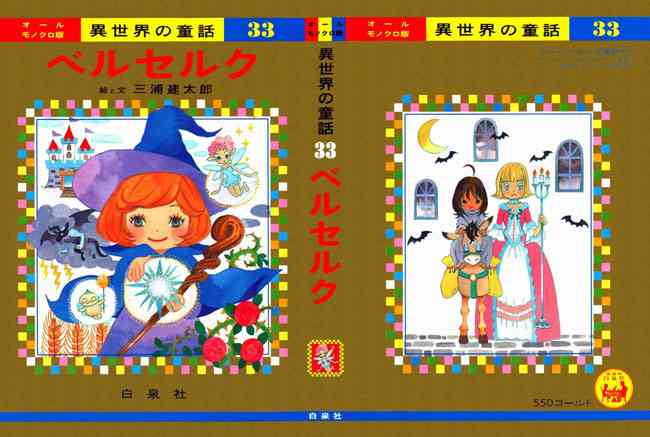 マンガ家が描いた別マンガのキャラクターの画像下さい