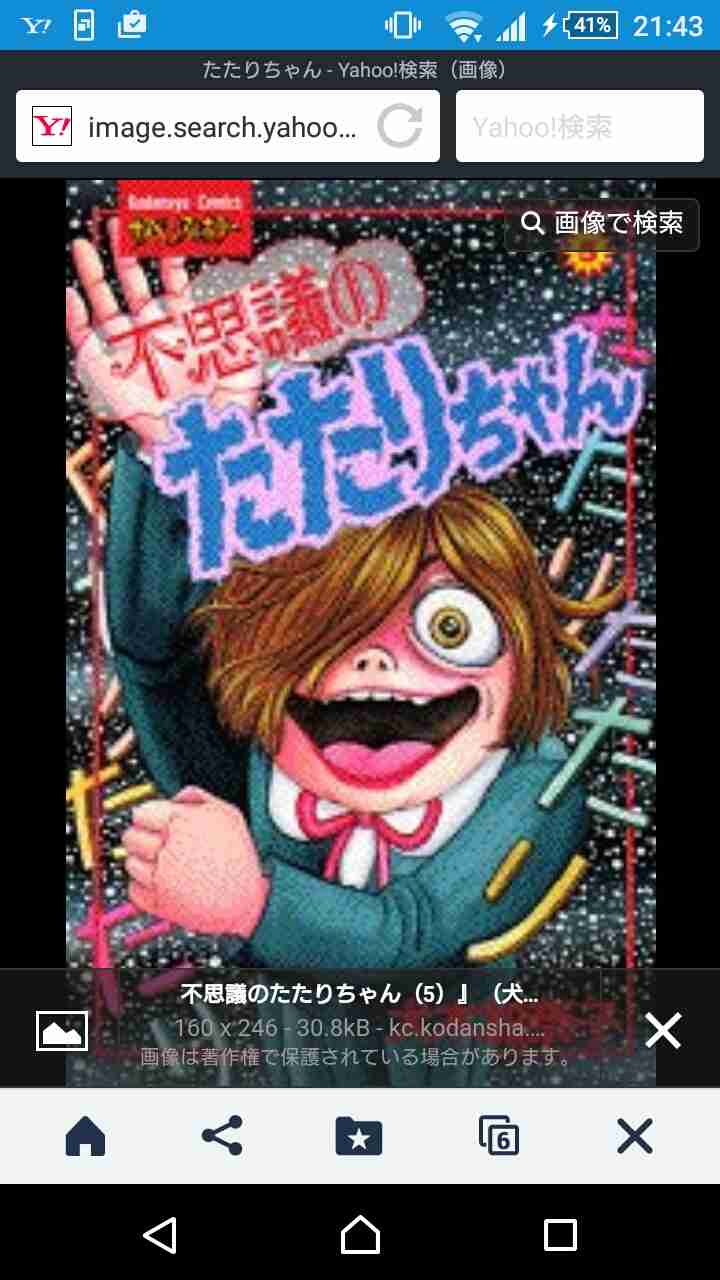 アニメキャラに似てるって言われた事がある人!