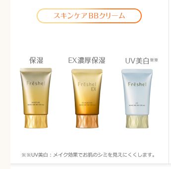 オススメのBBまたはCCクリーム