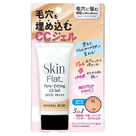 オススメのBBまたはCCクリーム