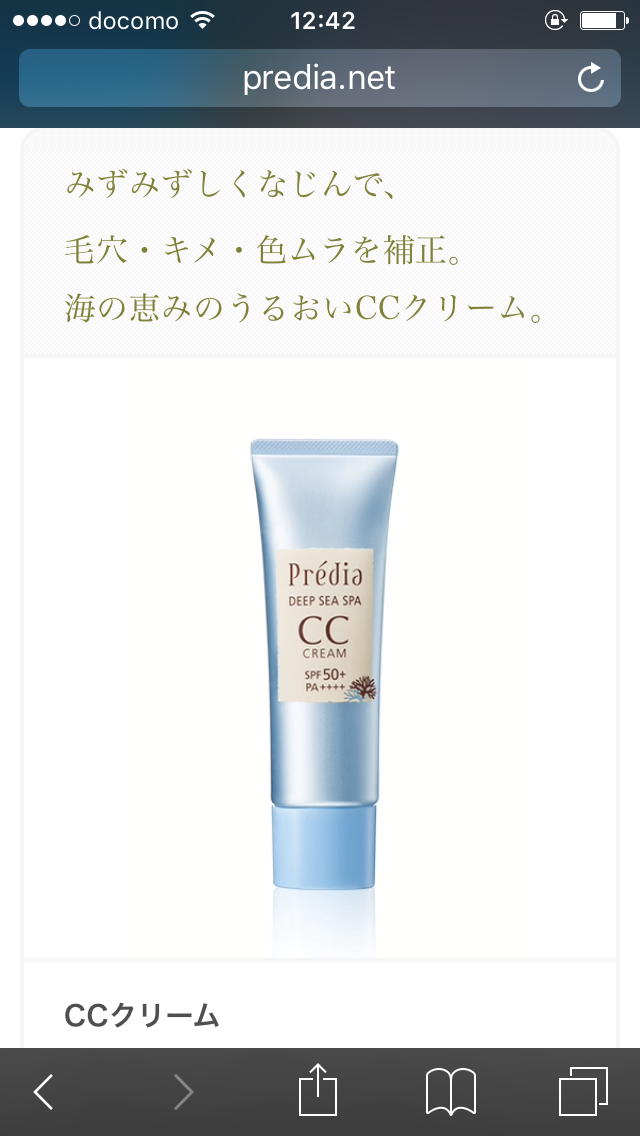 オススメのBBまたはCCクリーム