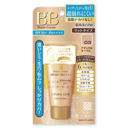 オススメのBBまたはCCクリーム