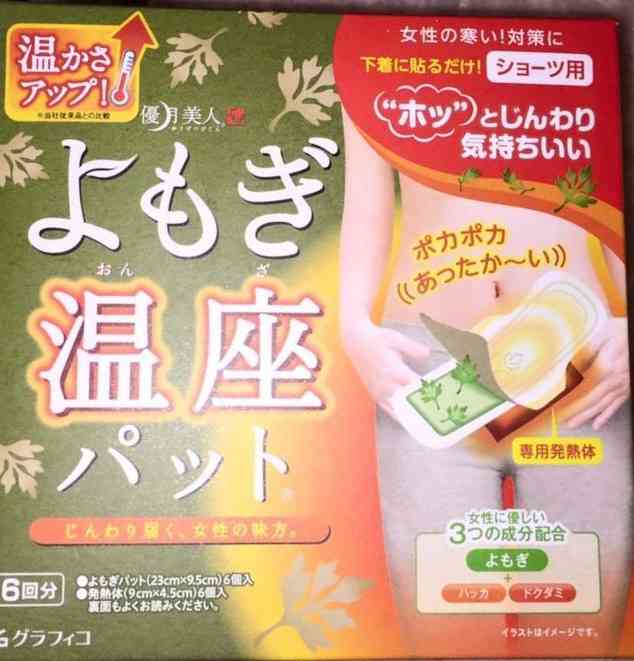 女性特有の体調不良に効くもの全般について語ろう！