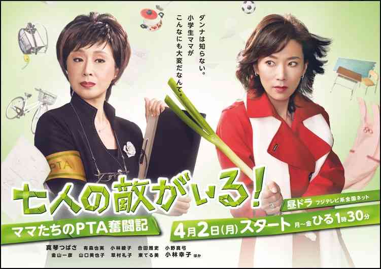 菊池桃子氏「PTA活動はワーキングマザーの重荷」　1億総活躍国民会議で問題提起