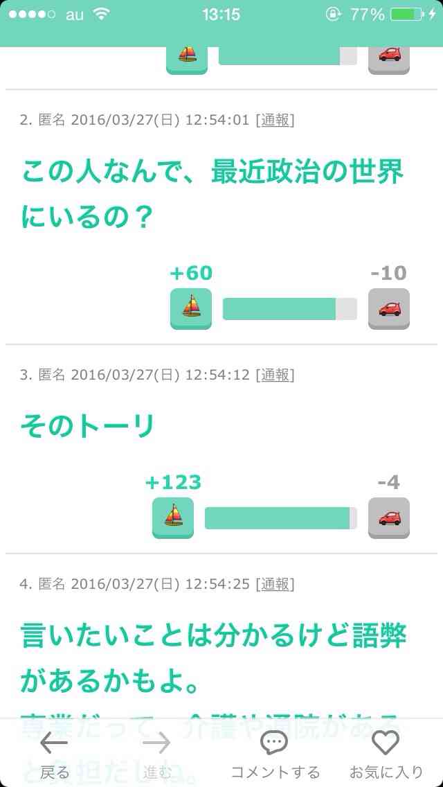 菊池桃子氏「PTA活動はワーキングマザーの重荷」　1億総活躍国民会議で問題提起