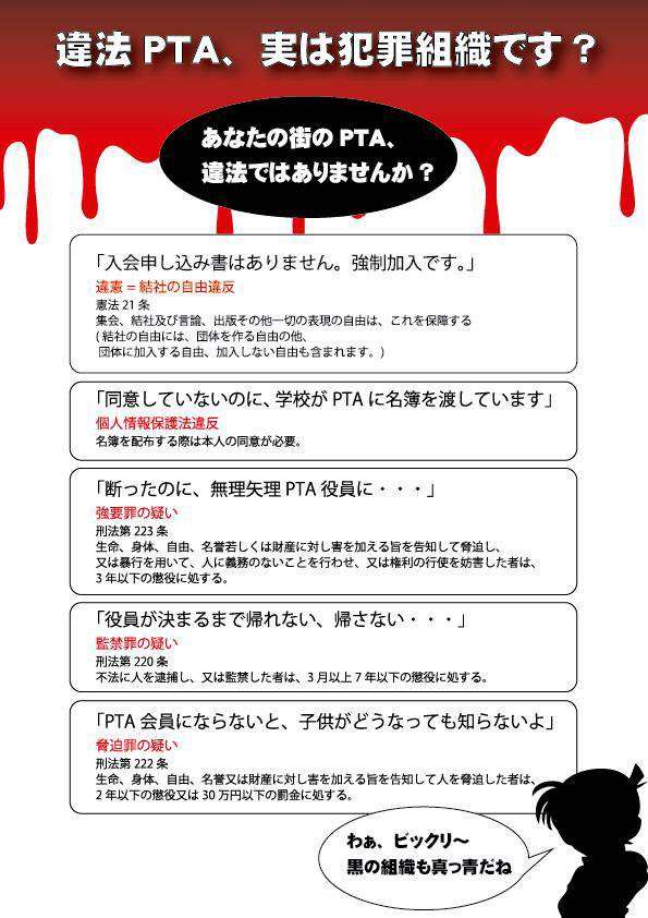 菊池桃子氏「PTA活動はワーキングマザーの重荷」　1億総活躍国民会議で問題提起