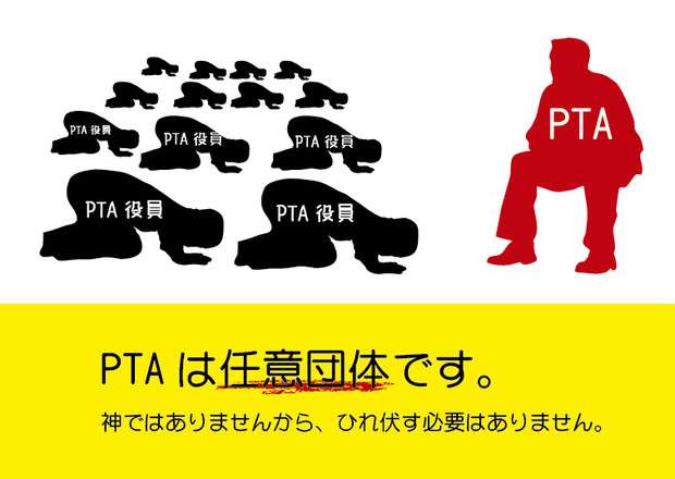 菊池桃子氏「PTA活動はワーキングマザーの重荷」　1億総活躍国民会議で問題提起