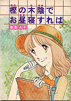 年齢がバレるコメント