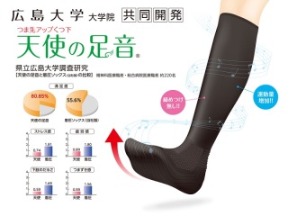 着圧ソックスのオススメ教えてください