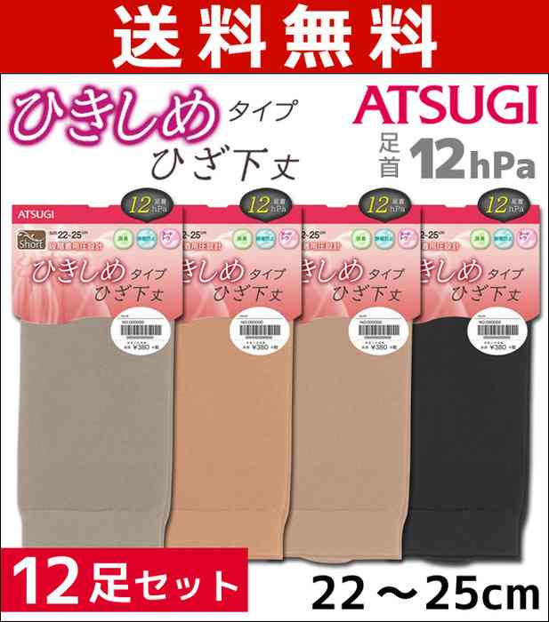 着圧ソックスのオススメ教えてください