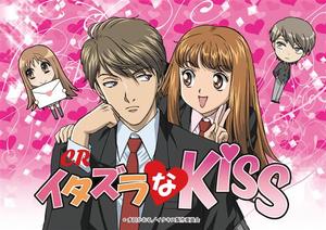 自分から彼氏やダンナにキスしますか?