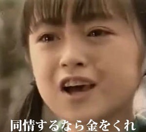タイトルに年収200万を付けて切なくするトピ