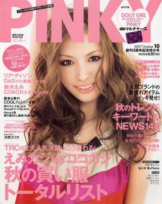 PINKYで好きだったモデル