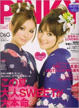 PINKYで好きだったモデル